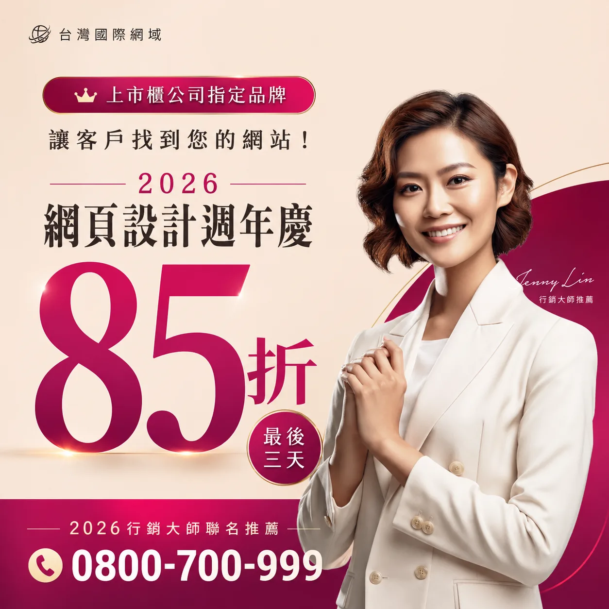 使用google關鍵字行銷的心得