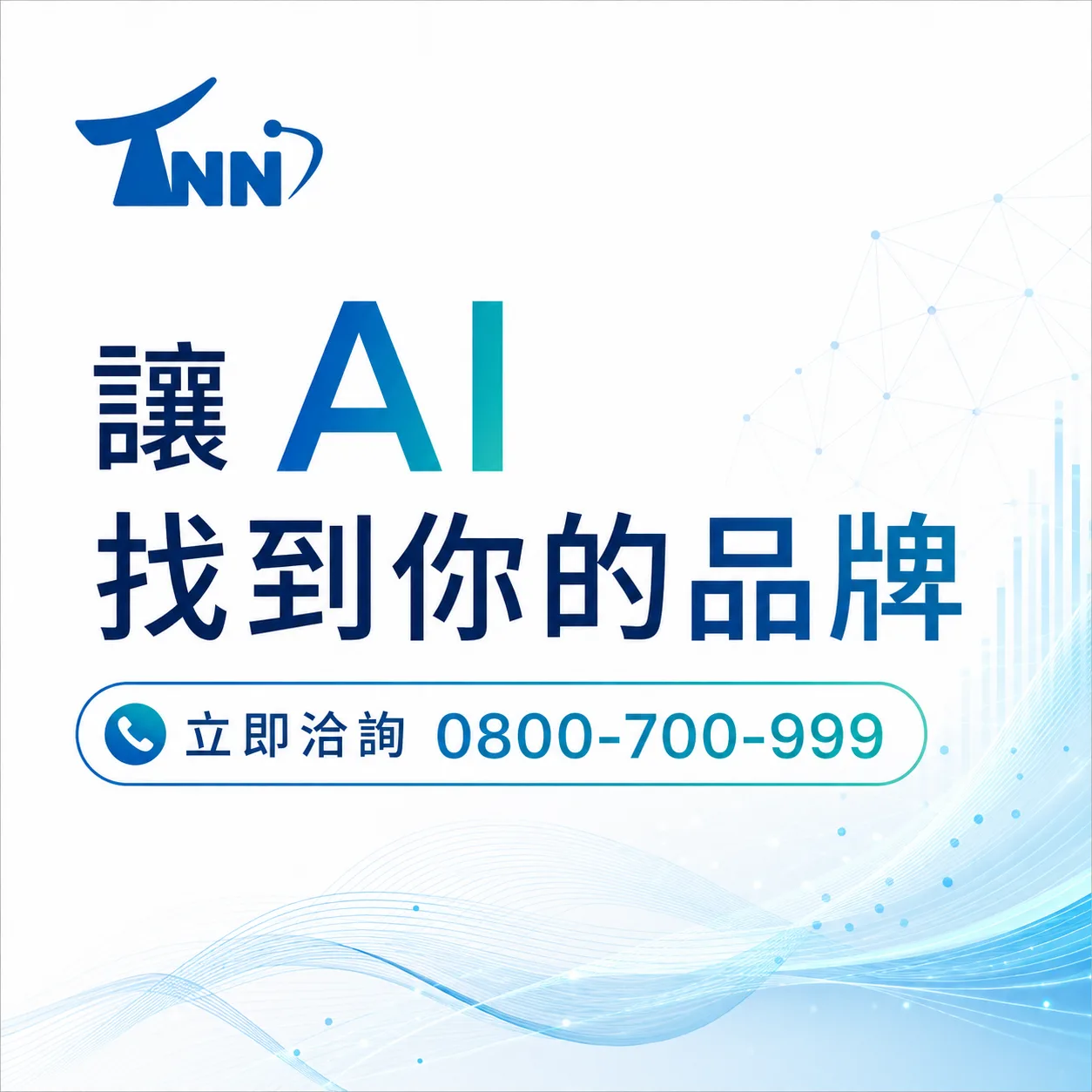 google關鍵字行銷的重要性